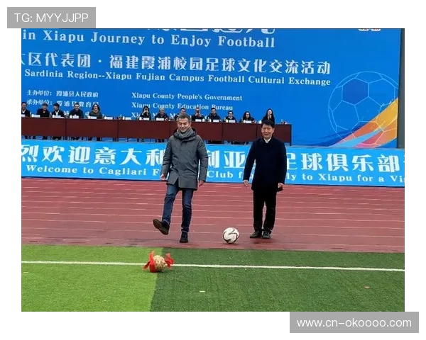 意大利足球文化教育项目启动,校园足球推广加速